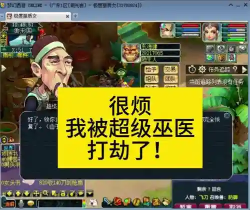 梦幻西游按揭年卡巫医优惠吗插图