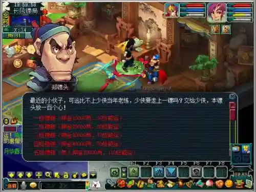 梦幻西游2组号押镖插图1