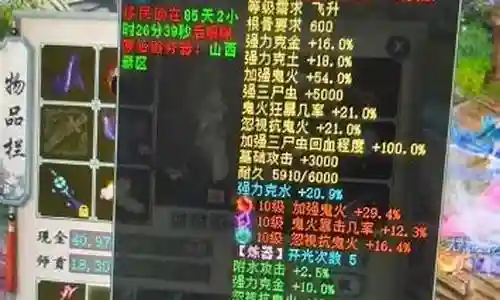 大话西游鬼族用剑武器的角色插图