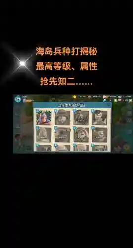 海岛奇兵攻略贴吧插图1