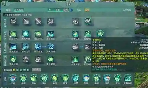 剑网三免控技能图标插图