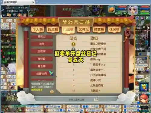 梦幻西游5开盘丝面板要求插图1