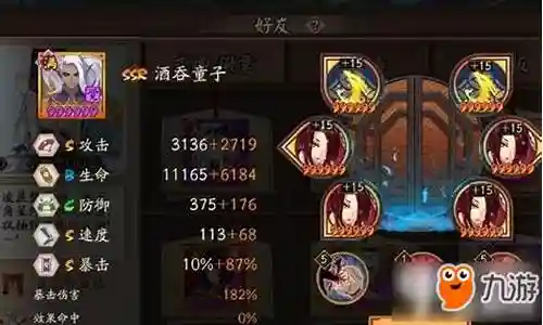 大蛇特攻阵容怎么搭配的插图