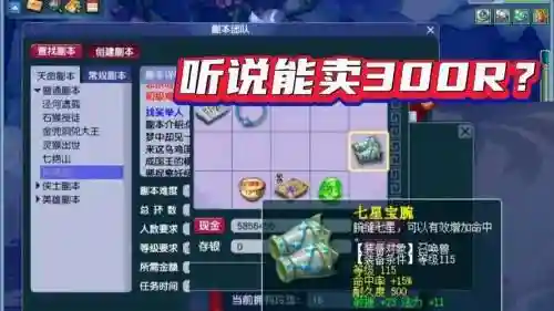 梦幻西游口袋版副本奖励插图