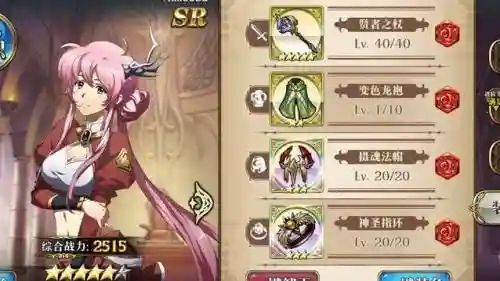 光辉阵容雷龙插图