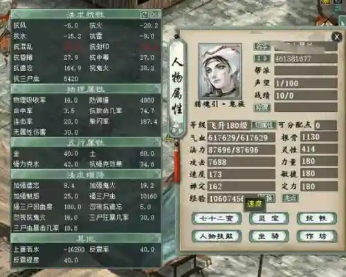 大话西游2鬼族技能插图