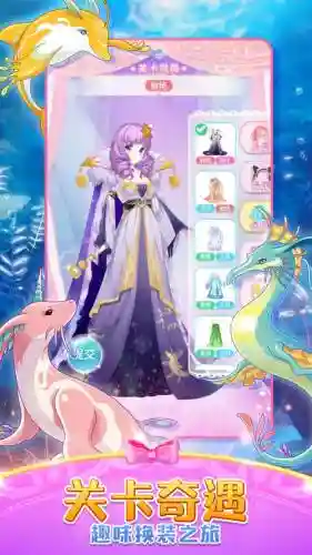 巴啦啦魔法变身2隐藏关卡攻略大全插图1