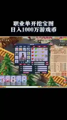 梦幻西游挖宝时刻插图1