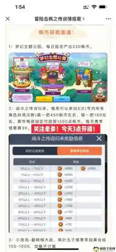冒险岛2新副本攻略插图1