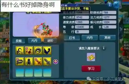 梦幻西游50级可以刷的副本吗插图1