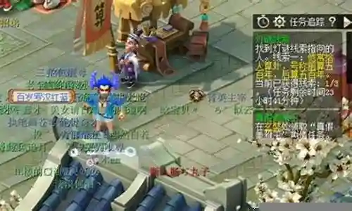 梦幻西游2道士看命插图