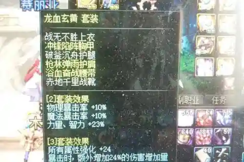 dnf带黄字装备怎么显示插图1