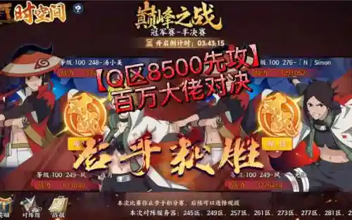 后手对阵容插图1