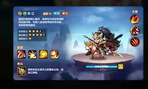 萌将风云后期阵容搭配攻略插图
