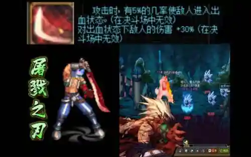 dnf屠戮之魂毕业装备插图