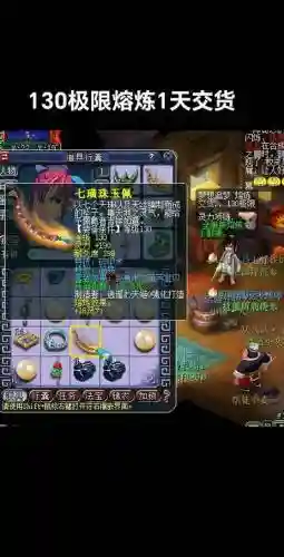 梦幻西游100级配饰莲英插图1
