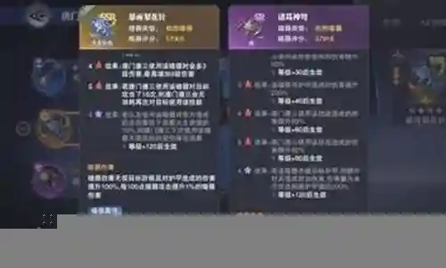 唐晨悬赏阵容搭配需要几星插图 唐晨悬赏阵容搭配需要几星插图