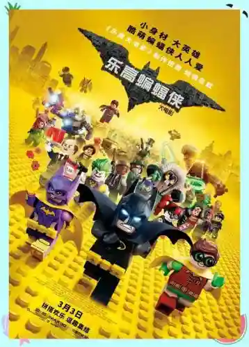legobatman3ios攻略插图