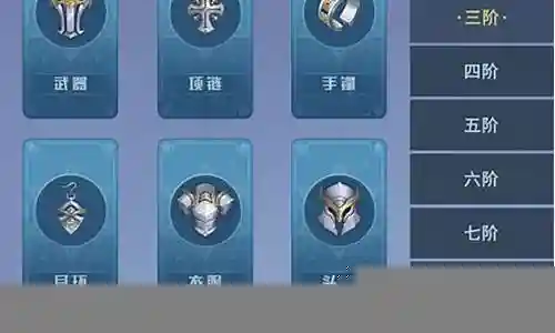 天启之王装备强化插图
