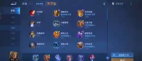 亚瑟进攻装备插图