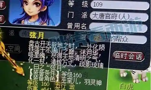 梦幻西游 抗封 有上线吗插图