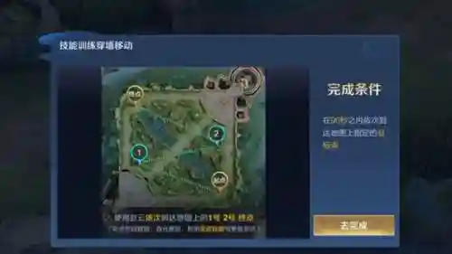 王者荣耀赛跑模式穿墙攻略插图