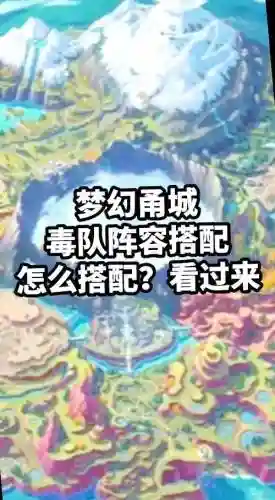 毒虎阵容插图1