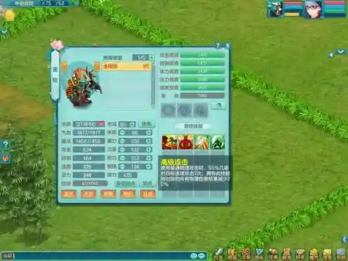 神武3普陀pk要什么技能插图1