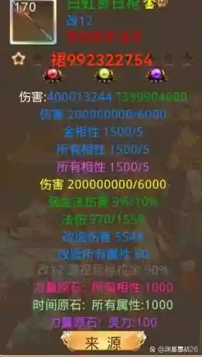 问道手游装备视屏插图1