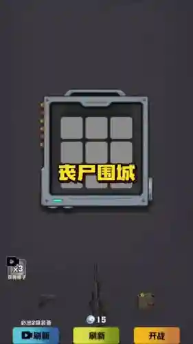 丧尸围城1隐藏武器插图