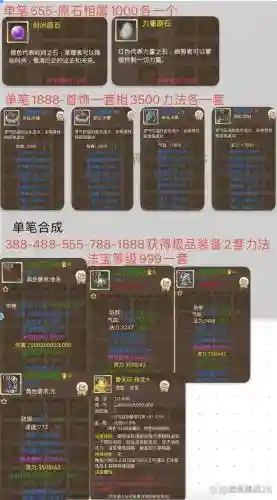 问道手游抢装备脚本插图