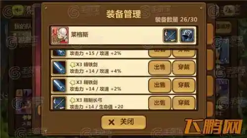 全民打怪兽咏春装备插图