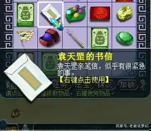 梦幻西游送信怎么给插图