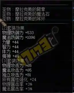 90圣物武器怎么获得插图1 90圣物武器怎么获得插图1