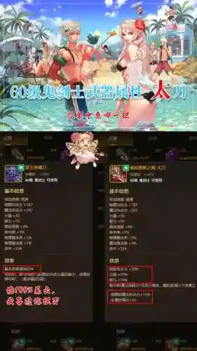鬼剑士武器太刀排行插图