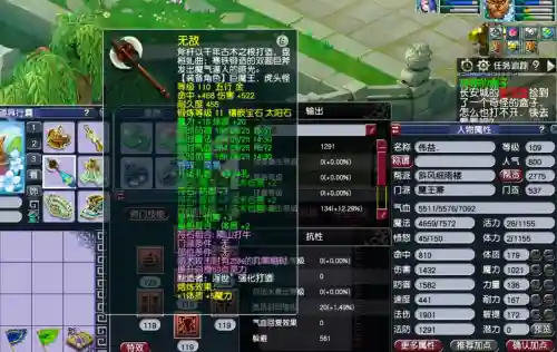 梦幻西游魔王转神木会掉多少法伤插图1