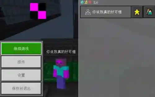 我的世界修装备bug插图