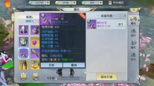 镇魔曲手游夜狩装备搭配插图1