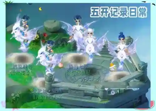 梦幻西游沙冰集齐插图1