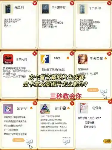 皮卡堂升级赚钱攻略插图1
