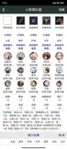 猎魂觉醒怎么抽变形武器插图1