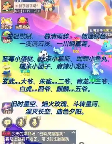梦幻西游里的帅气名字插图1