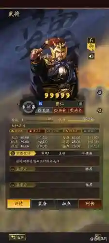 冰鸟超级三国志新区攻略插图1