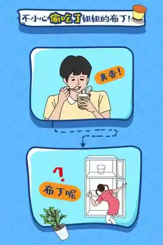 布丁被吃掉了19攻略插图1