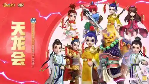 十二门派掌门人梦幻西游插图1