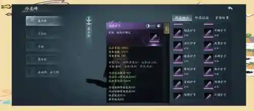 剑网三名剑大会会削弱装备吗插图1