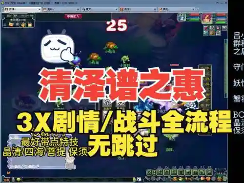 梦幻西游神器任务攻略清泽谱之惠插图1