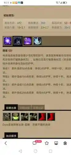 中土隐匿攻击技能插图1