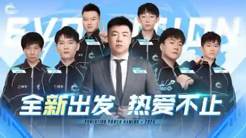 ep什么阵容插图