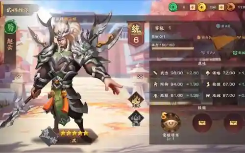 胡菜三国武将赵云搭配技能插图